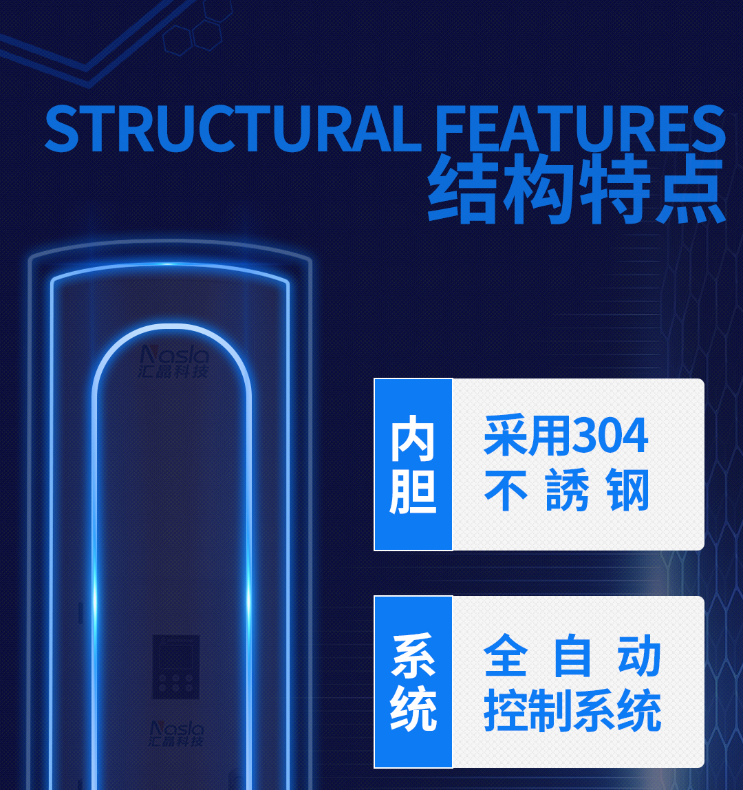 納米超晶格儲(chǔ)能水箱_04_01.jpg