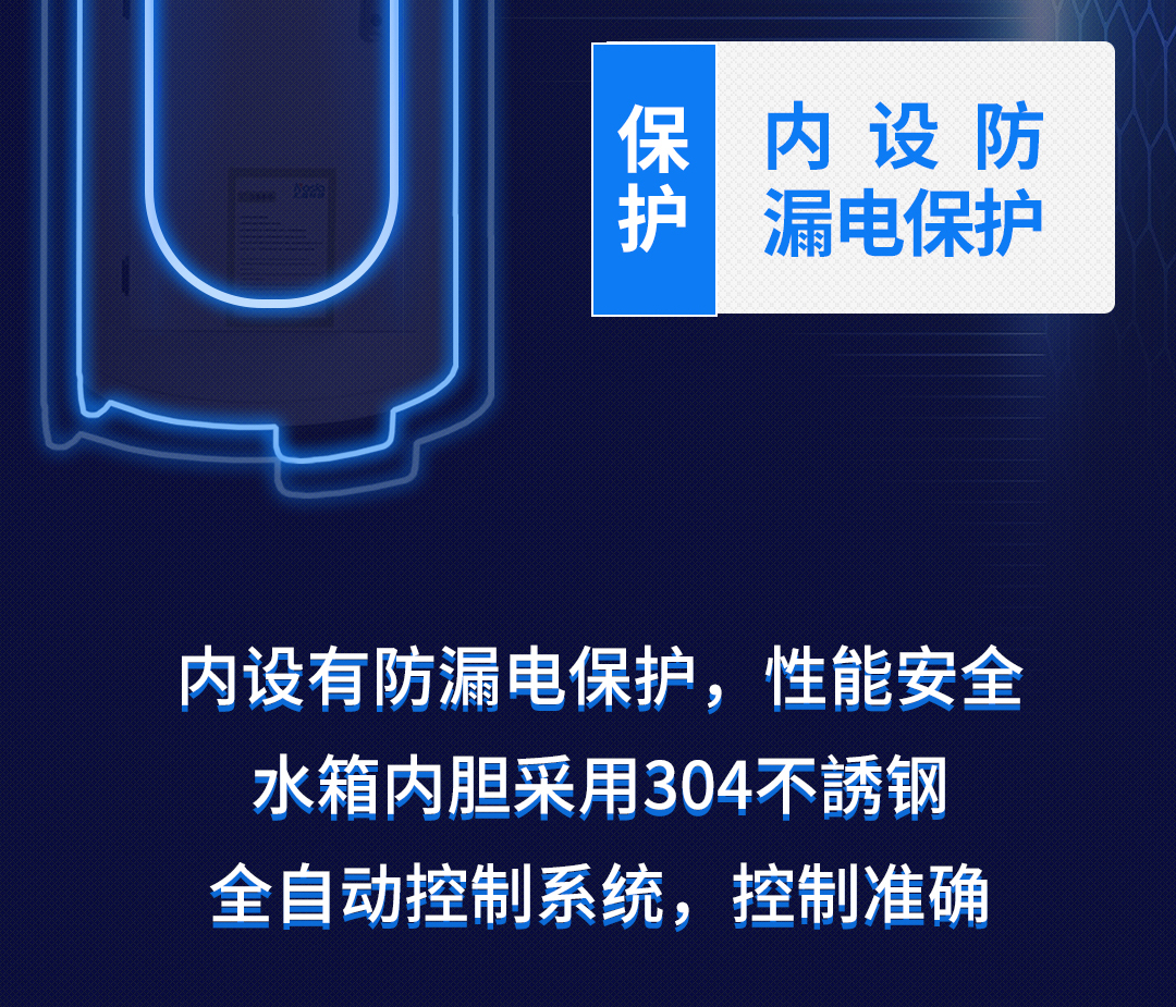 納米超晶格儲(chǔ)能水箱_04_02.jpg